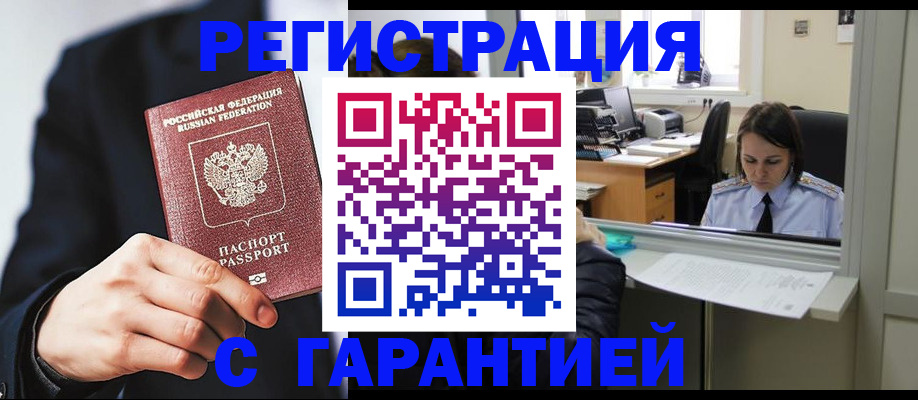 прописка в Майском