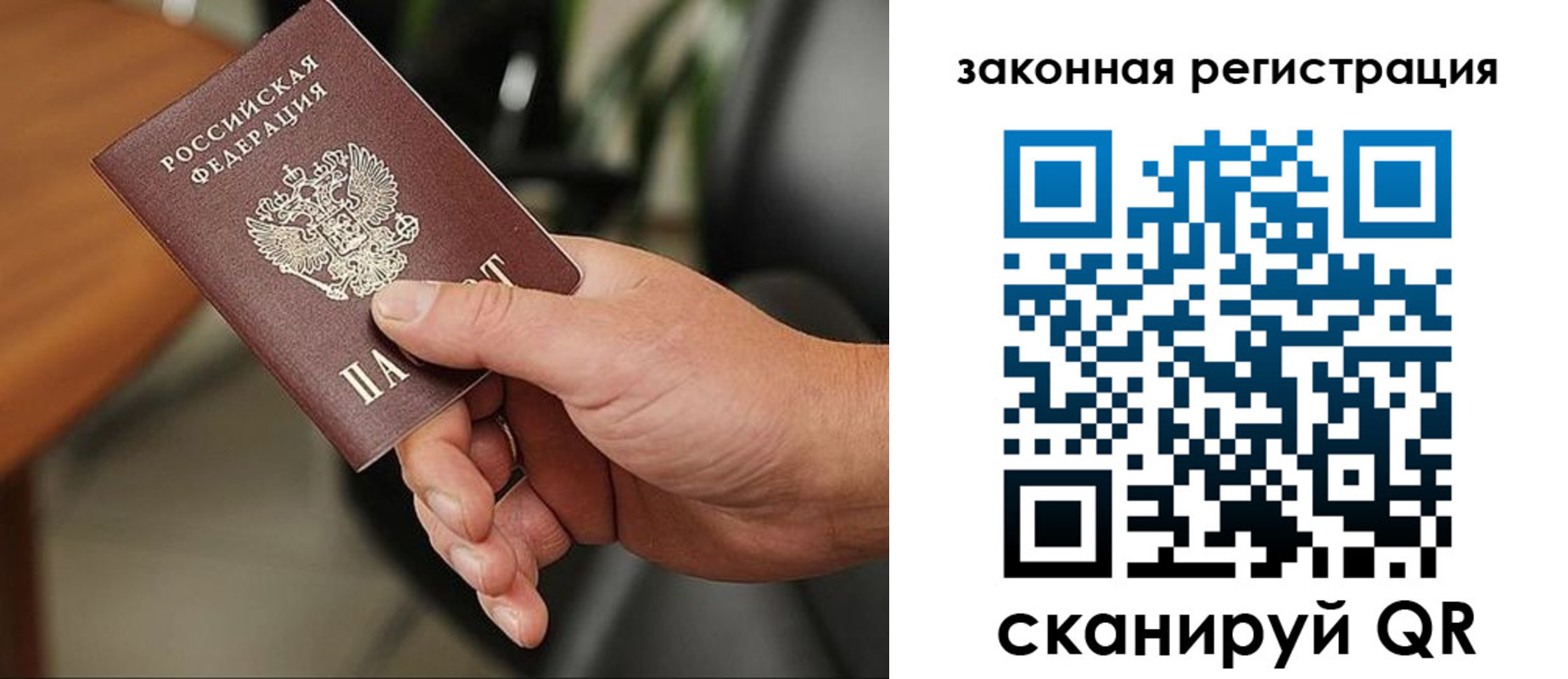 временная регистрация для всех в Майском