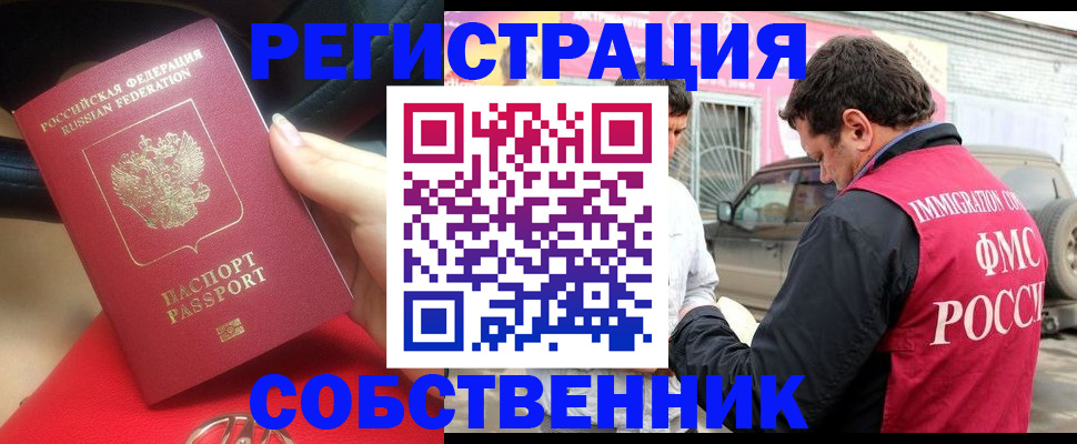 временная регистрация для всех в Майском