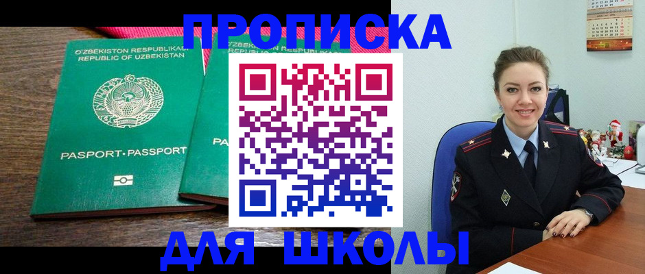 регистрация для дет. сада в Майском