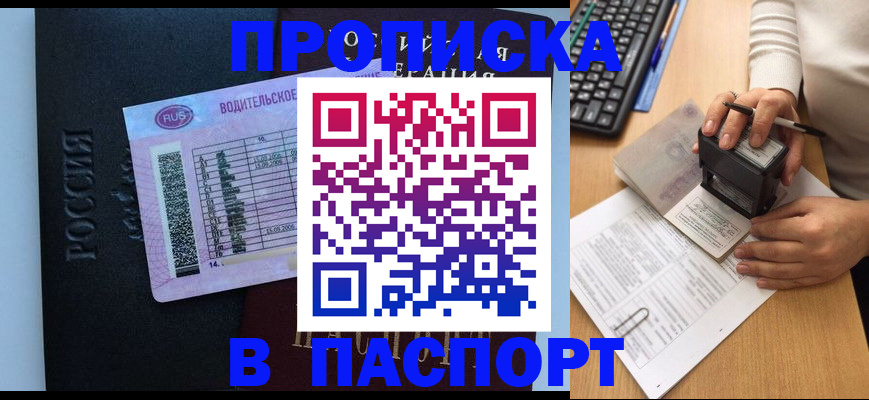 пропишу в квартире в Майском